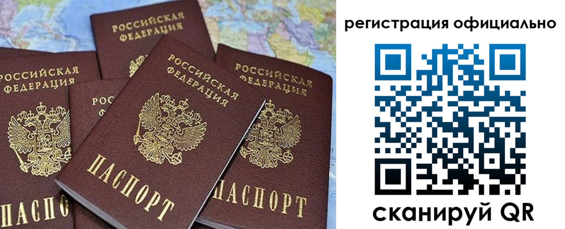 временная регистрация для школы в Железногорск-Илимском