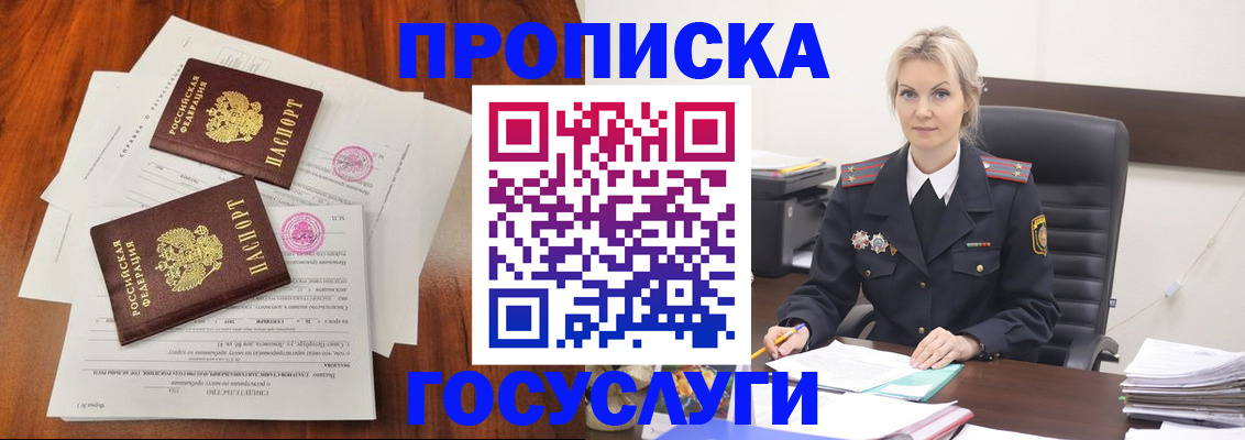 временная прописка в Железногорск-Илимском