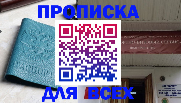 прописка иностранных граждан в Железногорск-Илимском
